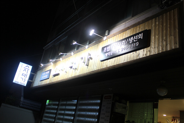 스시대가 이미지