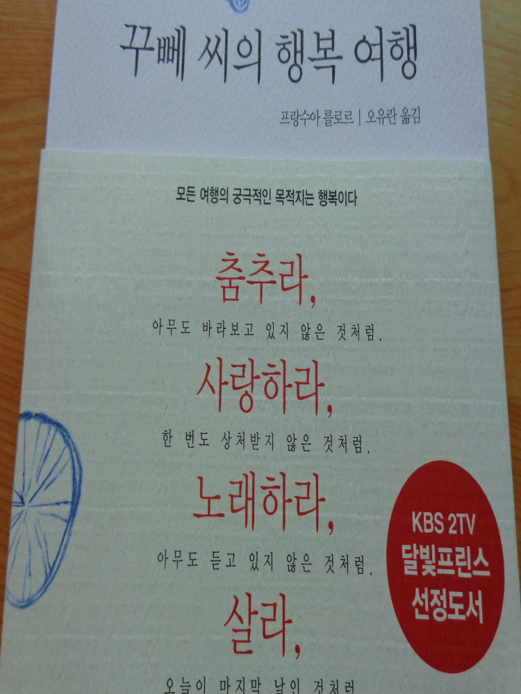 행복여행 이미지