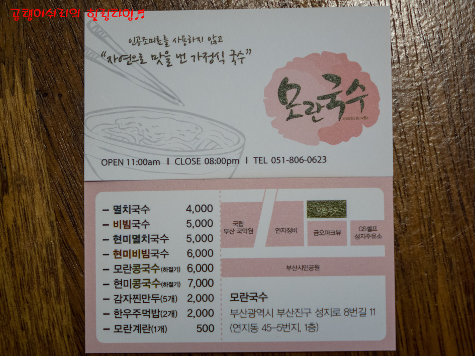 모란국수 이미지