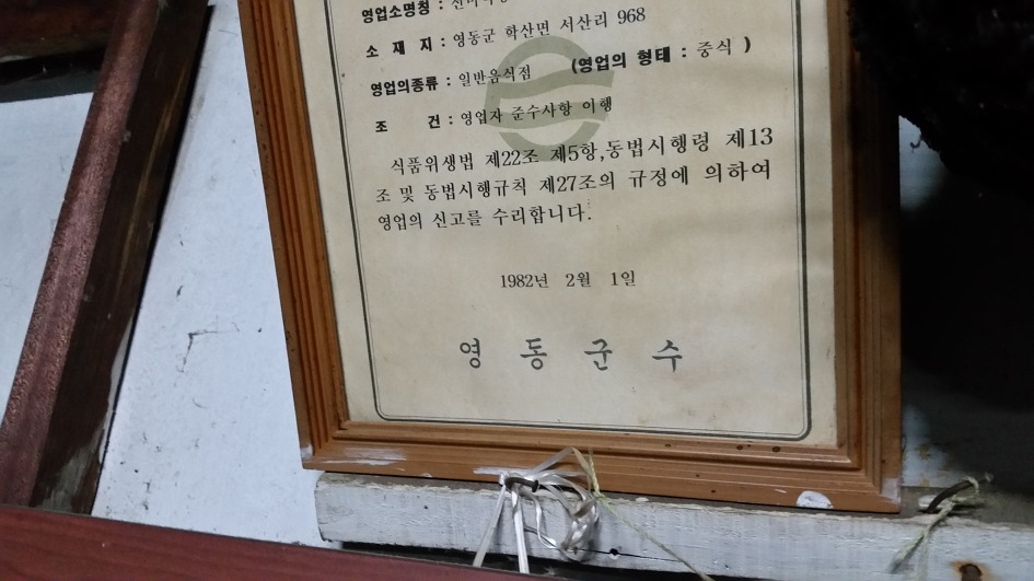 선미식당 이미지