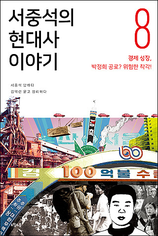 6월항쟁은 왜 직선제 쟁취에서 멈췄나 / 프레시안
