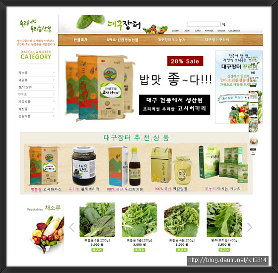 대구장터 이미지
