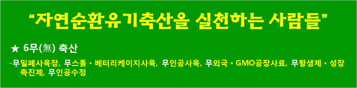 묽은 변, 설사, 항생제 없는, 배추와 하우스 겨울채소