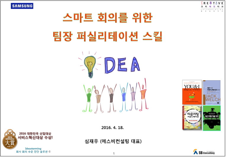 삼성에스비 이미지