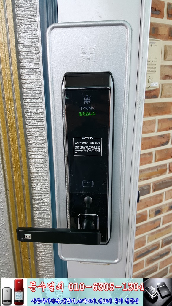 수원열쇠디지털도어록번호키 이미지