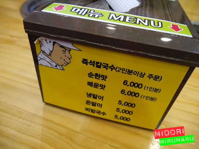 칼국수와는 다른 손국수~면이 맛있는 집~! - 화성시 지역 추천맛집 권오길손국수 후기