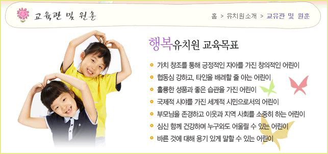 행복유치원 이미지