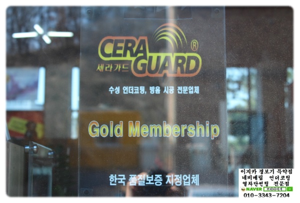세라가드 이미지