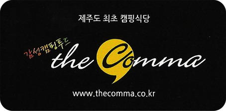 THECOMMA 이미지