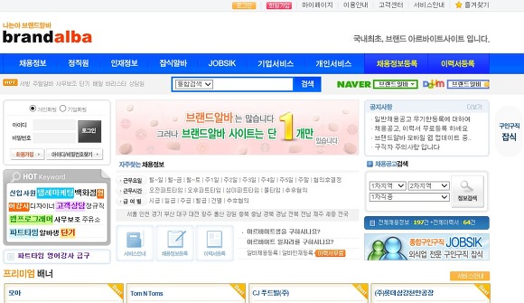 식품공장알바 채용정보사이트 브랜드알바 입니다