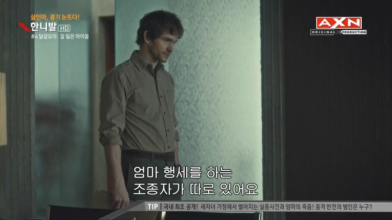 본격침샘어택미드 한니발(Hannibal) 시즌1 에피4 (4/4) | 인스티즈