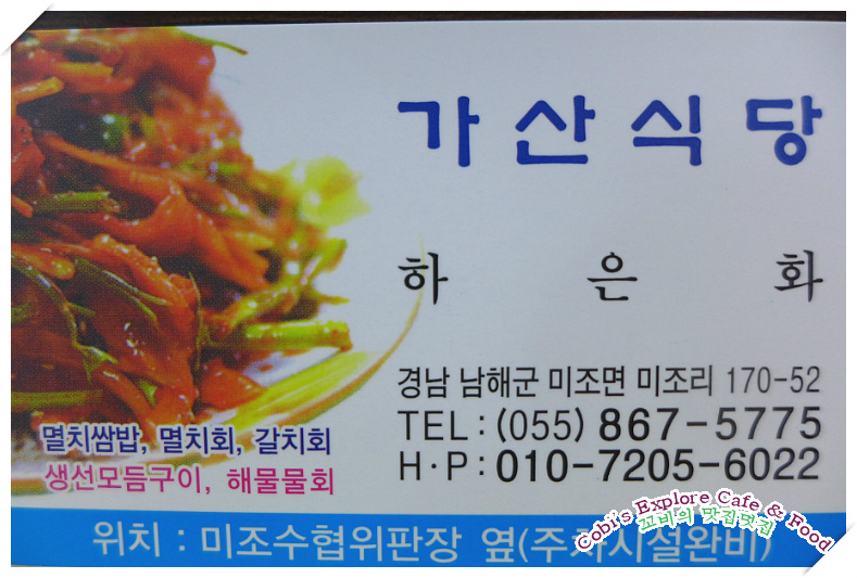 가산식당 이미지