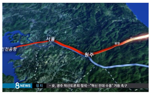 원주~강릉간, 국내 최장 대관령 산악터널 뚫려....