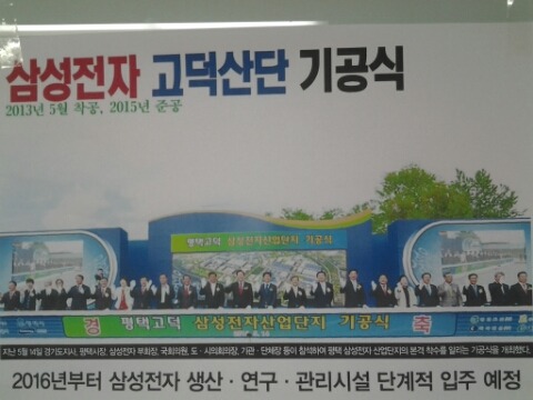 평택 ! 천지개벽 토지 개발공사  이모저모 이미지 모음  