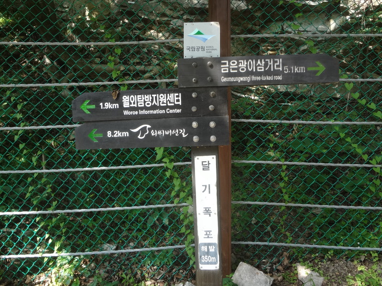 달기폭포 이미지