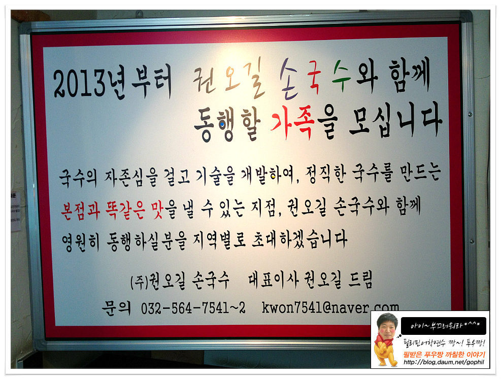 손국수집 이미지