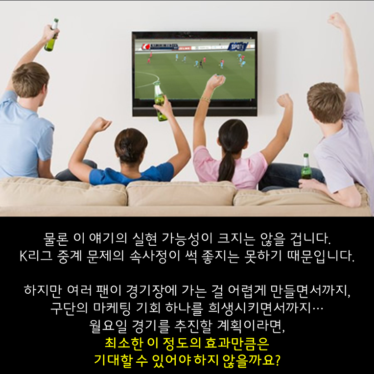[임형철의비바-챌린지] 이유를 모르겠는 챌린지의 월요일 경기 | 인스티즈
