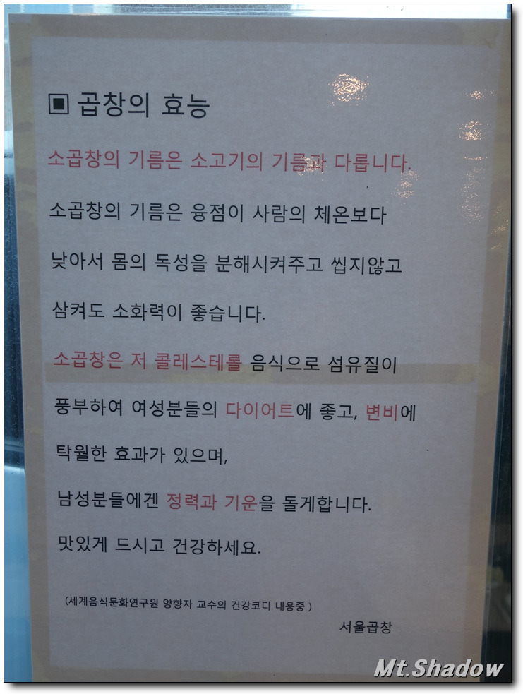 서울곱창 이미지