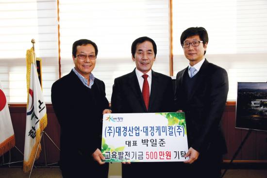 대경케미칼 이미지