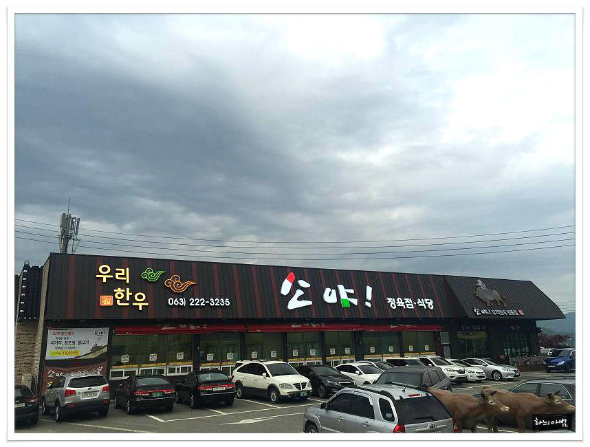 모악산 소야 이미지
