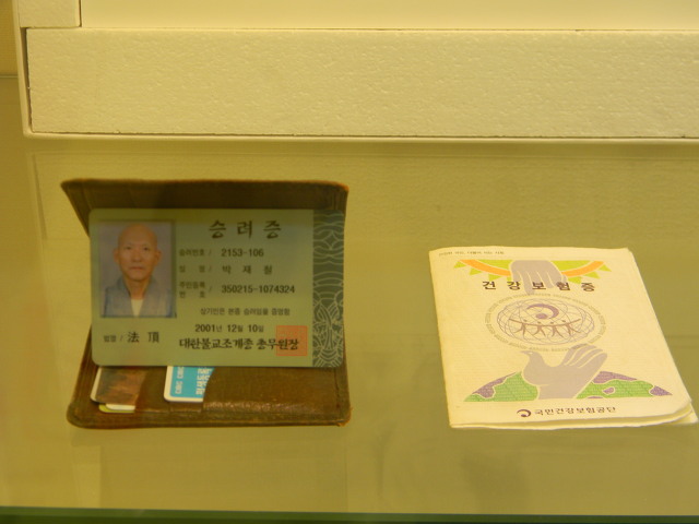길상사 진영각
