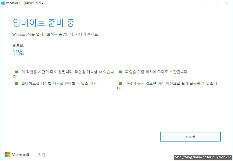 최신 버전의 윈도우 10 빌드 14393 업데이트