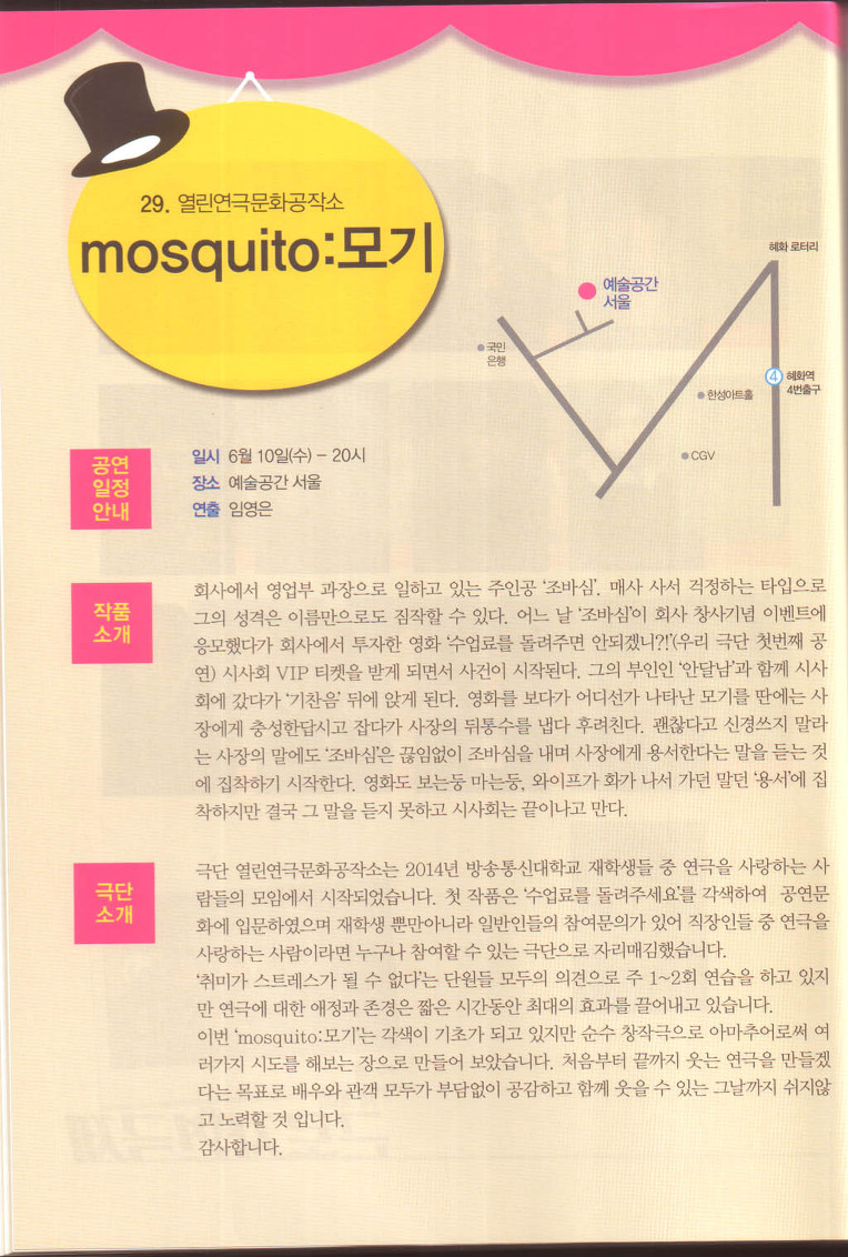 mosquito:모기