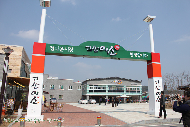 완주한우협동조합고산미소 이미지