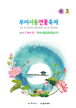 부여문화원 이미지