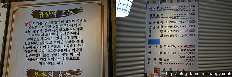 한우부추곱창 이미지