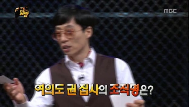 [무한도전] 맞짱 특집 OB YB 팀 이름짓기 = 뜬금포 하와수 jpg | 인스티즈