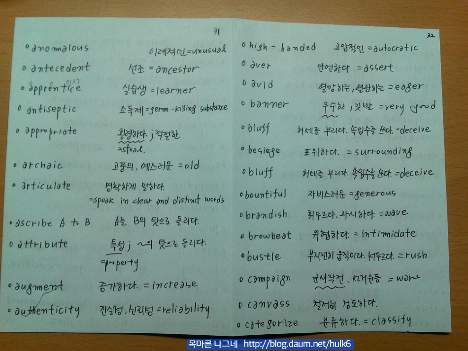 빈출어휘 정리한거 