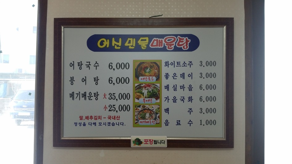 합천국수 이미지