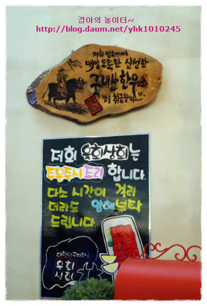 육회상회 이미지