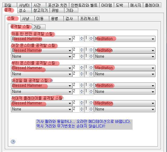 34차 만능쫄봇을 이용한 오리지널 보쌈, 기사체인지-디아 퀘드랍(무작정 따라하기) - 21
