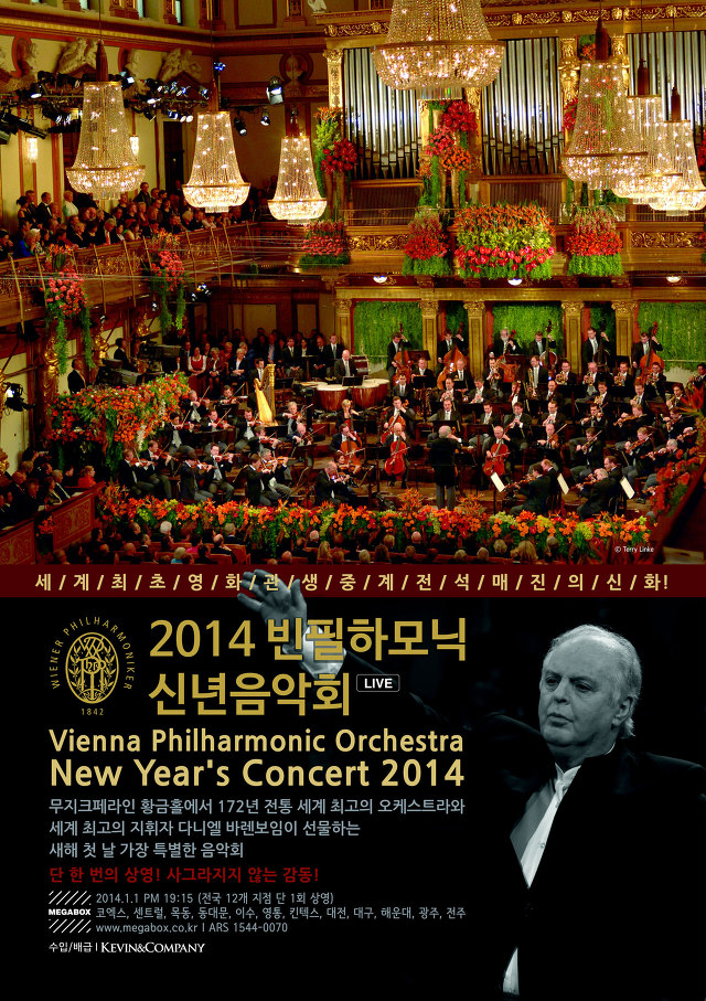 New Year's Concert 2014(빈 필하모닉 오케스트라 신년음악회)