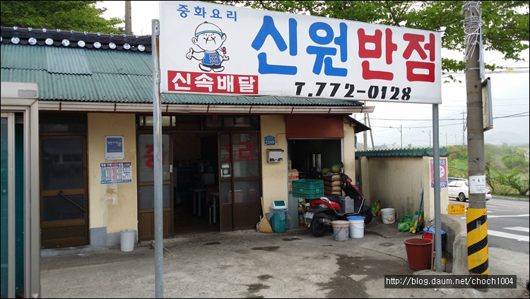 머슴짬뽕 이미지