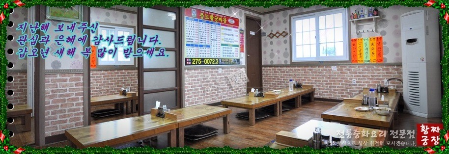 황궁짜장 이미지