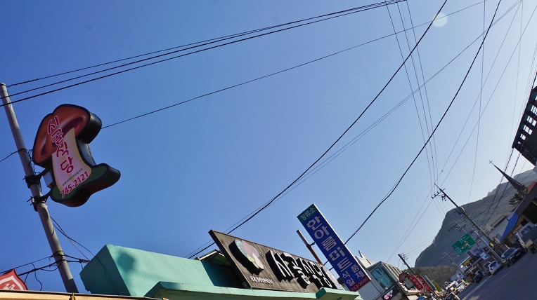 시골식당 이미지
