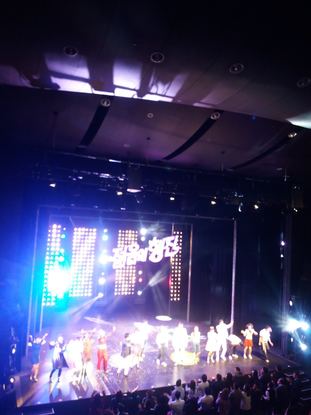 뮤지컬 (젊음의행진)