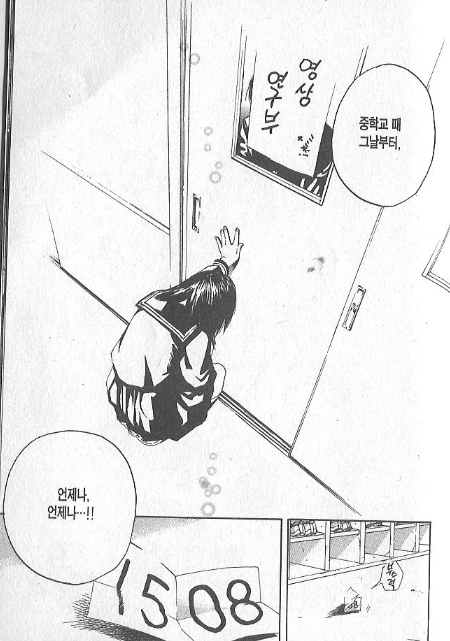 해는 동쪽에서 떠서 서쪽으로 지는 만화 딸백.jpg | 인스티즈