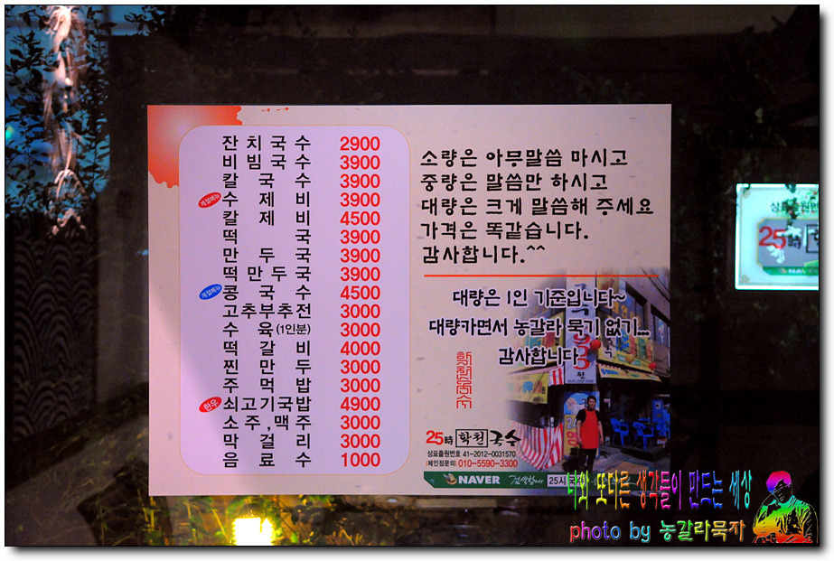 25시 학천국수 이미지
