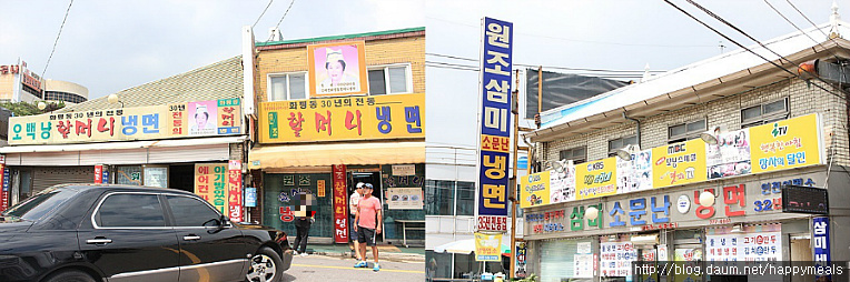 화평동냉면 이미지