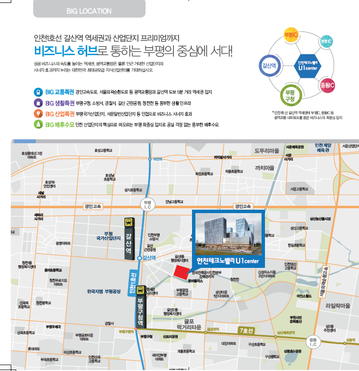 부평갈산역 초역세권에 연면적85,000규모의메머드급지식산업센터가 들어온다!