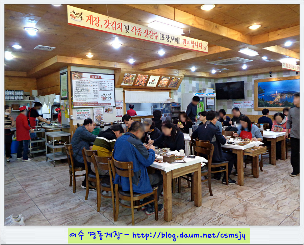 여수명동게장 별관 이미지