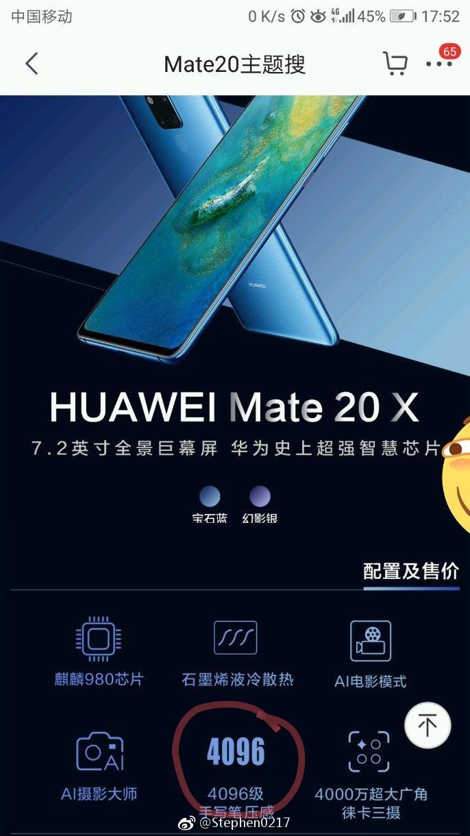 화웨이 Mate20X 스타일러스 지원