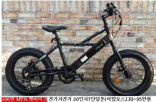 #중고자전거 싸게파는곳.MTB.로드 싸이클.이월상품 중고처리합니다