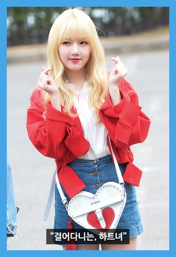 '여자친구' 예린