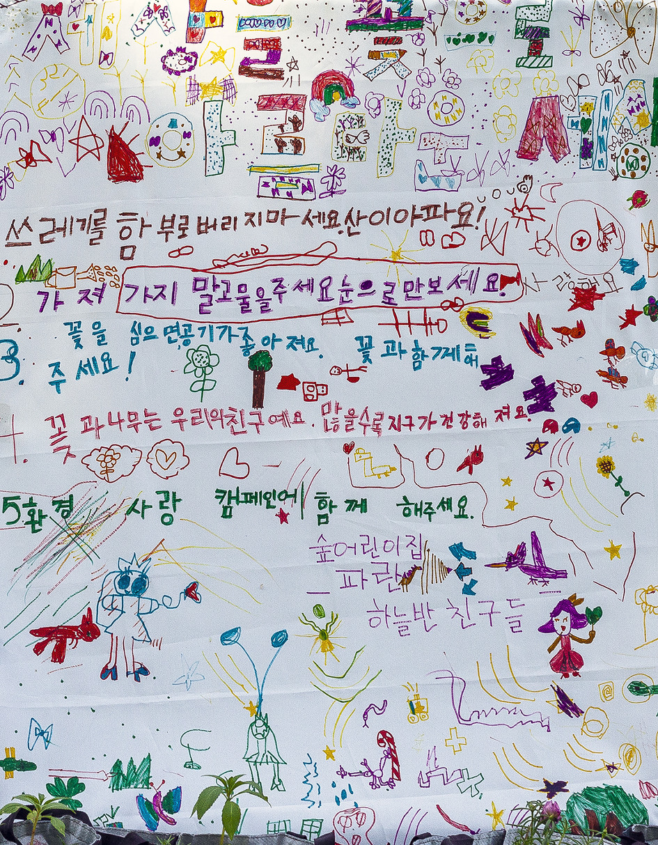 교육은 이 어린이들의 장래를 결정한다.