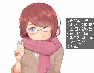 맞춤광고, 대학교포장지